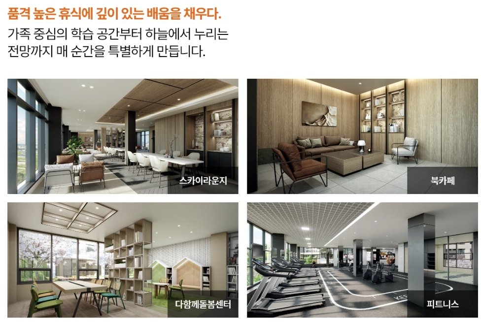 강릉 우미린 대표 커뮤니티 시설 렌더링