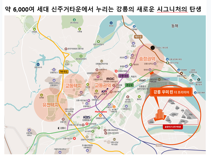 강릉 송정 우미린 위치 및 광역 도로망