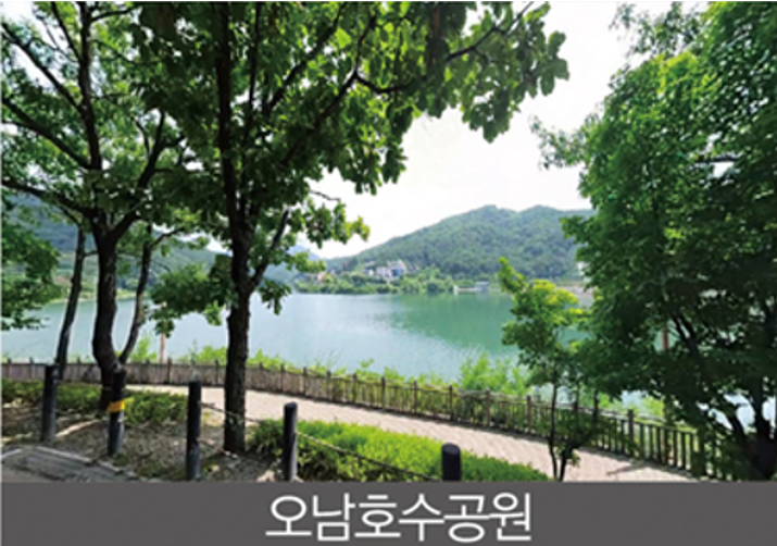 오남호수공원